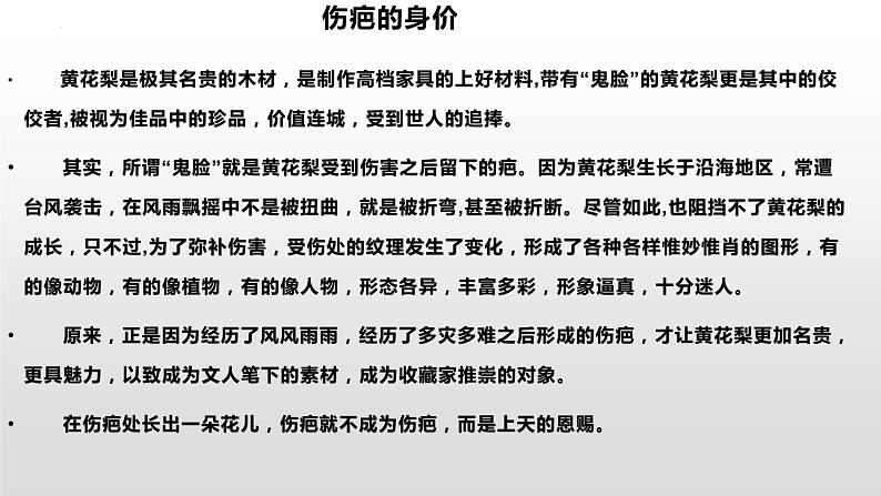 2022年中考语文二轮专题复习：议论类微写作课件（共27张PPT）第5页