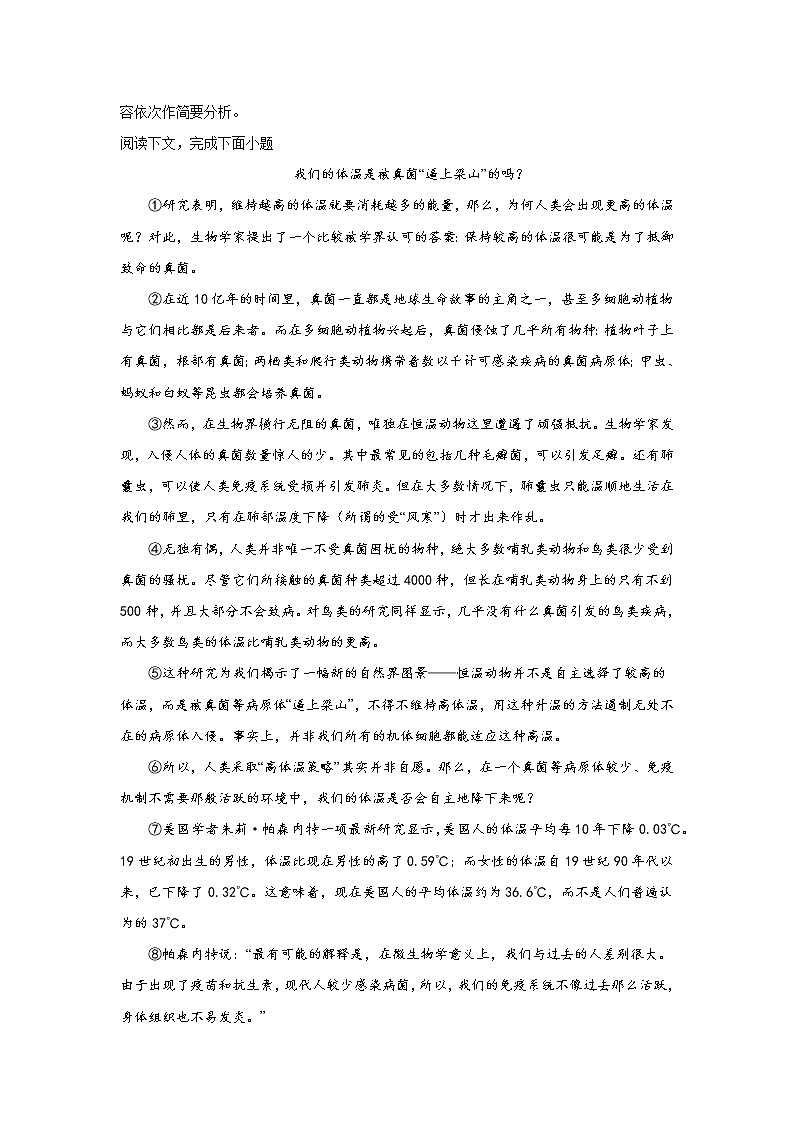 上海初三语文阅读提升：现代文阅读专项模拟训练03