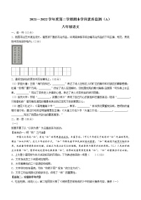 山西省朔州市右玉县2021-2022学年八年级下学期期末语文试题(word版含答案)