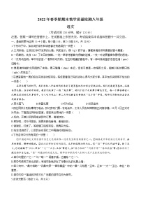 广西贵港市港南区2021-2022学年八年级下学期期末语文试题(word版含答案)