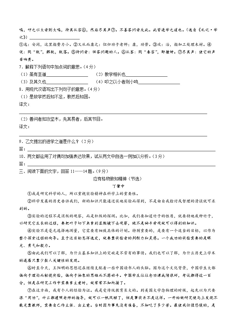 河北省唐山市路南区2021-2022学年八年级下学期期末语文试题(word版含答案)第3页