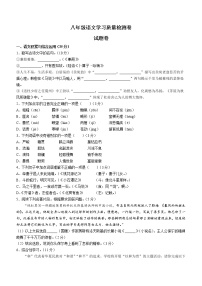 安徽省合肥市瑶海区2021-2022学年八年级下学期期末语文试题(word版含答案)
