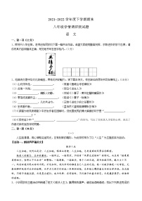 山西省朔州市怀仁市2021-2022学年八年级下学期期末语文试题(word版含答案)