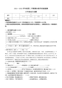安徽省宣城市2021-2022学年八年级下学期期末语文试题(word版含答案)