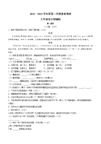 河北省承德市高新区2021-2022学年八年级下学期期末语文试题(word版含答案)