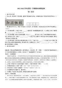 山西省运城市盐湖区2021-2022学年八年级下学期期末语文试题(word版含答案)