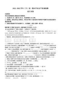 江苏省南通市通州区2021-2022学年七年级下学期期末语文试题(word版含答案)