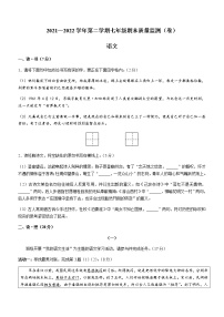 山西省孝义市2021-2022学年七年级下学期期末语文试题(word版含答案)