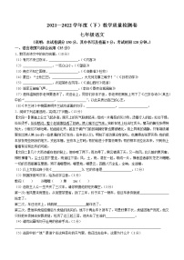 安徽省阜阳市颍州区2021-2022学年七年级下学期期末语文试题(word版含答案)