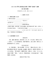 2022年上海市金山区九年级6月线下中考二模语文试卷（含答案）