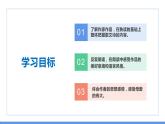 7 散文诗二首（《金色花》《荷叶·母亲》）-2022-2023学年部编版七年级语文上册同步课件