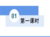 7 散文诗二首（《金色花》《荷叶·母亲》）-2022-2023学年部编版七年级语文上册同步课件
