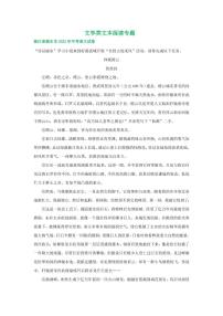 浙江省2022年中考语文试卷分类汇编之文学类文本阅读专题及真题答案