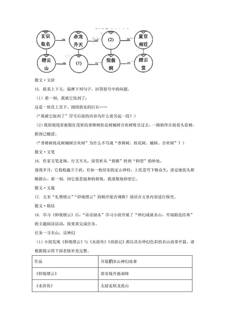 浙江省2022年中考语文试卷分类汇编之文学类文本阅读专题及真题答案03