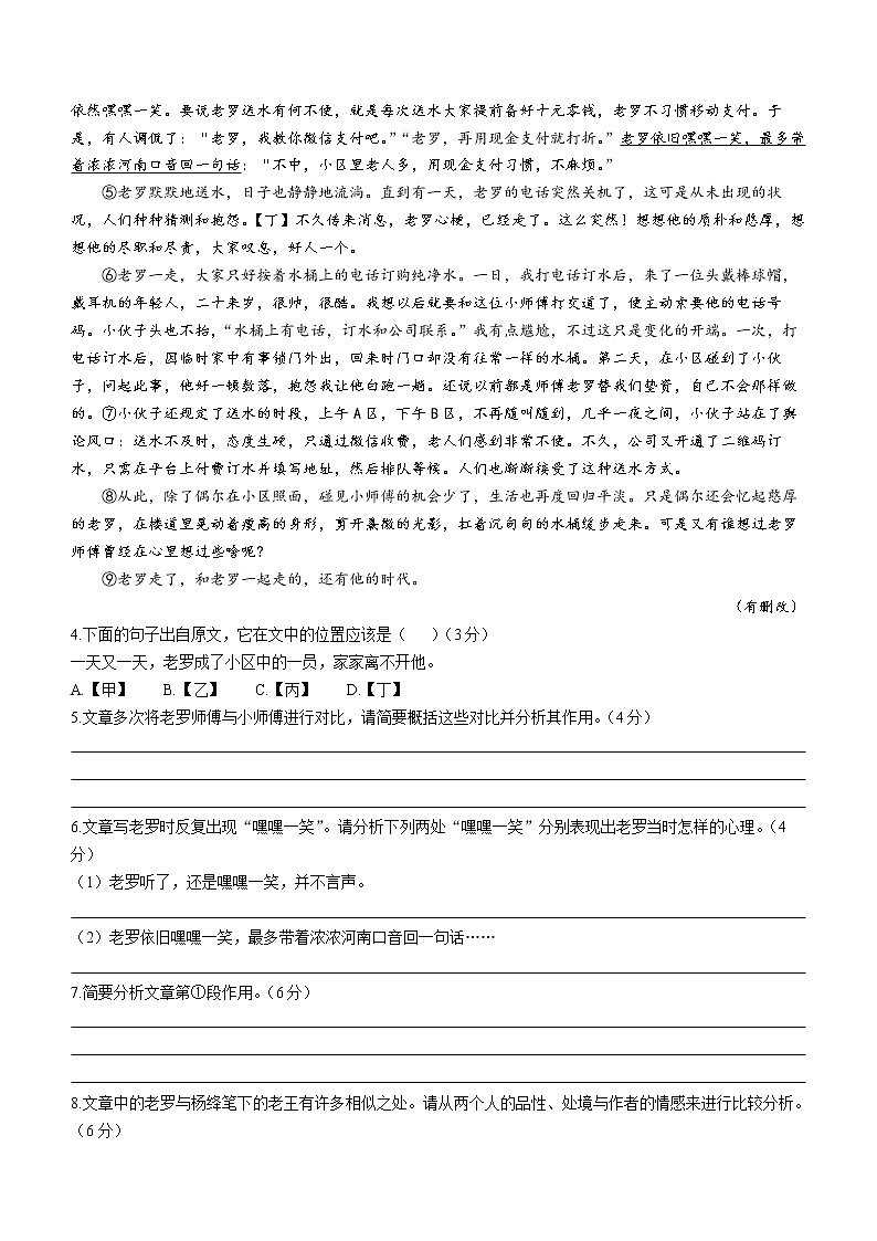 安徽省安庆潜山市2021-2022学年七年级下学期期末语文试题(word版含答案)03