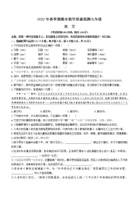 广西贵港市港南区2021-2022学年七年级下学期期末语文试题(word版含答案)