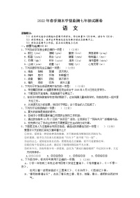 湖南省邵阳市邵阳县2021-2022学年七年级下学期期末学情监测语文试题(word版含答案)