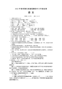 湖南省邵阳市邵阳县2021-2022学年八年级下学期期末质量检测语文试题(word版含答案)