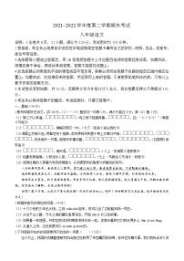 广东省茂名市电白区2021-2022学年八年级下学期期末语文试题(word版含答案)