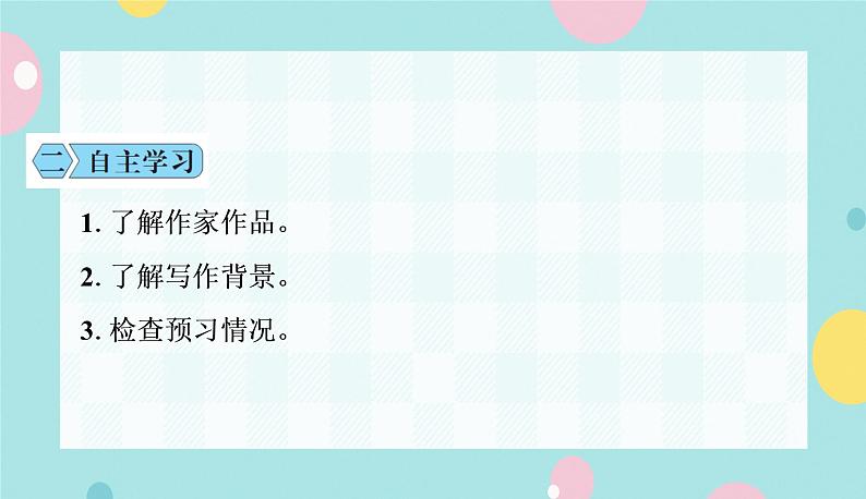 部编版语文九年级上学期  2 《周总理，你在哪里》同步课件+教案05