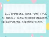 部编版语文九年级上学期3《我爱这土地》同步课件+教案