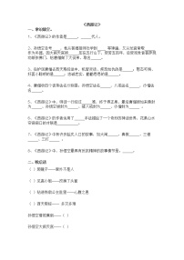 初中语文90道四大名著常识题+答案