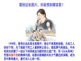 部編版語文九年年級上冊第二單元綜合性學(xué)習(xí)《君子自強不息 》課件