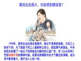 部编版语文九年年级上册第二单元综合性学习《君子自强不息 》课件