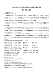 山东省济宁市曲阜市2021-2022学年七年级下学期期末语文试题(word版含答案)