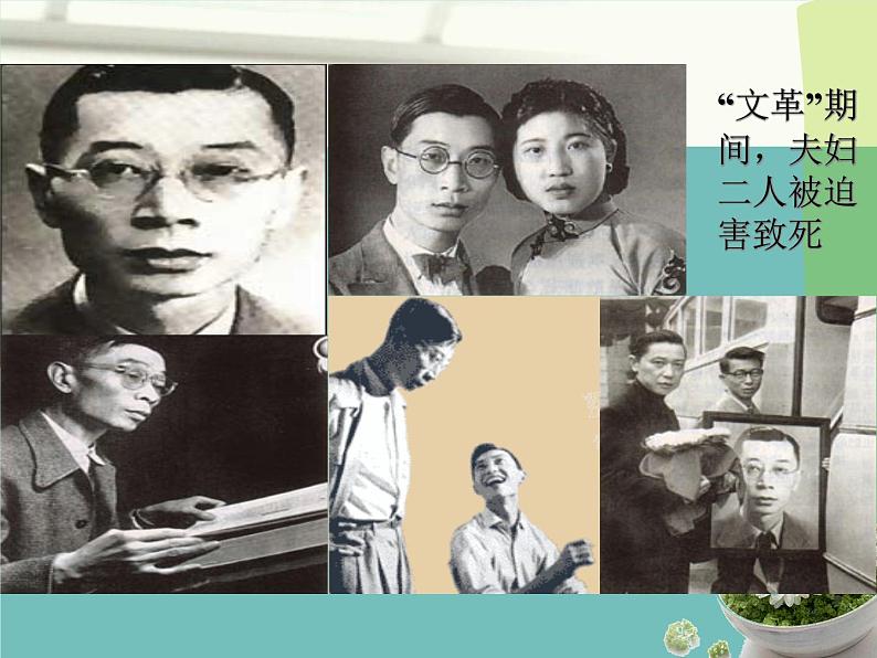 名著导读PPT：《傅雷家书》第5页