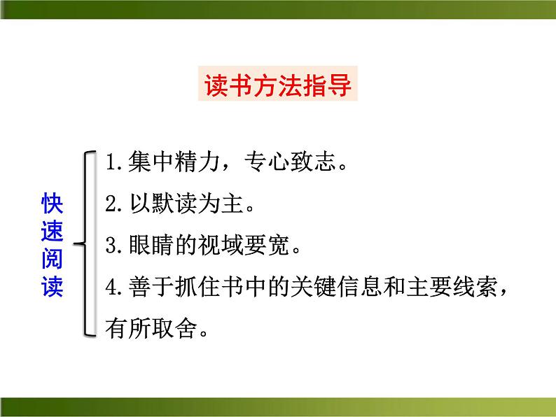 名著导读 海底两万里 课件07