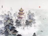 部编版语文九年级上学期 11.《岳阳楼记》同步课件+教案