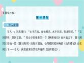 部编版语文九年级上学期 11.《岳阳楼记》同步课件+教案