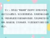 部编版语文九年级上学期 11.《岳阳楼记》同步课件+教案