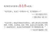 初中语文 统编版 九年级上册 第一单元《尝试创作》第二课时 课件