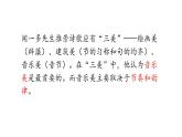 初中语文 统编版 九年级上册 第一单元《尝试创作》第二课时 课件