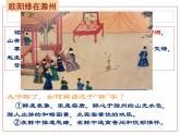 初中语文 统编版 九年级 《醉翁亭记》第二课时 课件