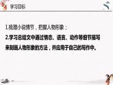 初中语文 统编版 九年级 《我的叔叔于勒》第一课时 ppt 课件