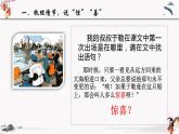 初中语文 统编版 九年级 《我的叔叔于勒》第一课时 ppt 课件