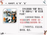 初中语文 统编版 九年级 《我的叔叔于勒》第一课时 ppt 课件