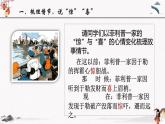 初中语文 统编版 九年级 《我的叔叔于勒》第一课时 ppt 课件