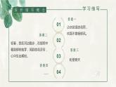 初中语文 统编版 九年级 写作《学习缩写》 课件