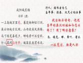 初中语文 统编版 九年级上 课外古诗词诵读《咸阳城东楼》《丑奴儿》 课件