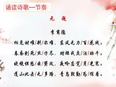 初中语文 统编版 九年级 课外古诗《无题》第一课时课件