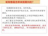 初中语文 统编版 九年级 《醉翁亭记》第一课时 课件