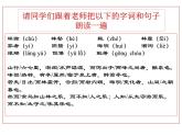 初中语文 统编版 九年级 《醉翁亭记》第一课时 课件