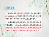 初中语文 统编版 九年级 《行香子》第一课时 课件