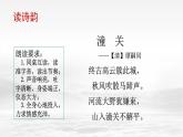 初中语文 统编版 九年级 课外古诗词诵读《十一月四日风雨大作》《潼关》 课件