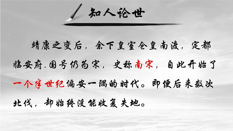 初中语文 统编版 九年级 课外古诗词诵读《十一月四日风雨大作》《潼关》 课件第6页