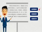初中语文 统编版 九年级  综合性学习：君子自强不息 课件
